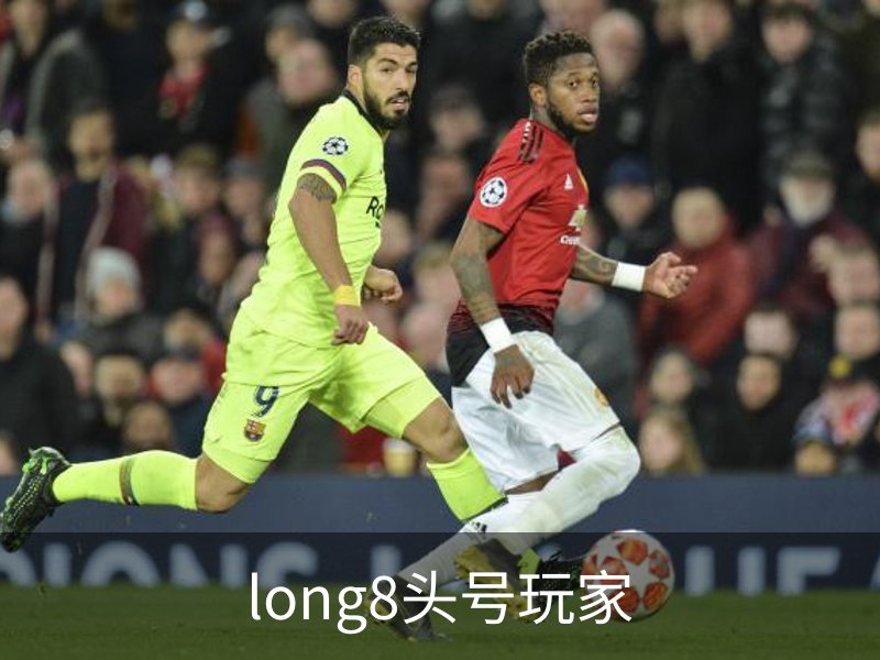 了解long8头号玩家